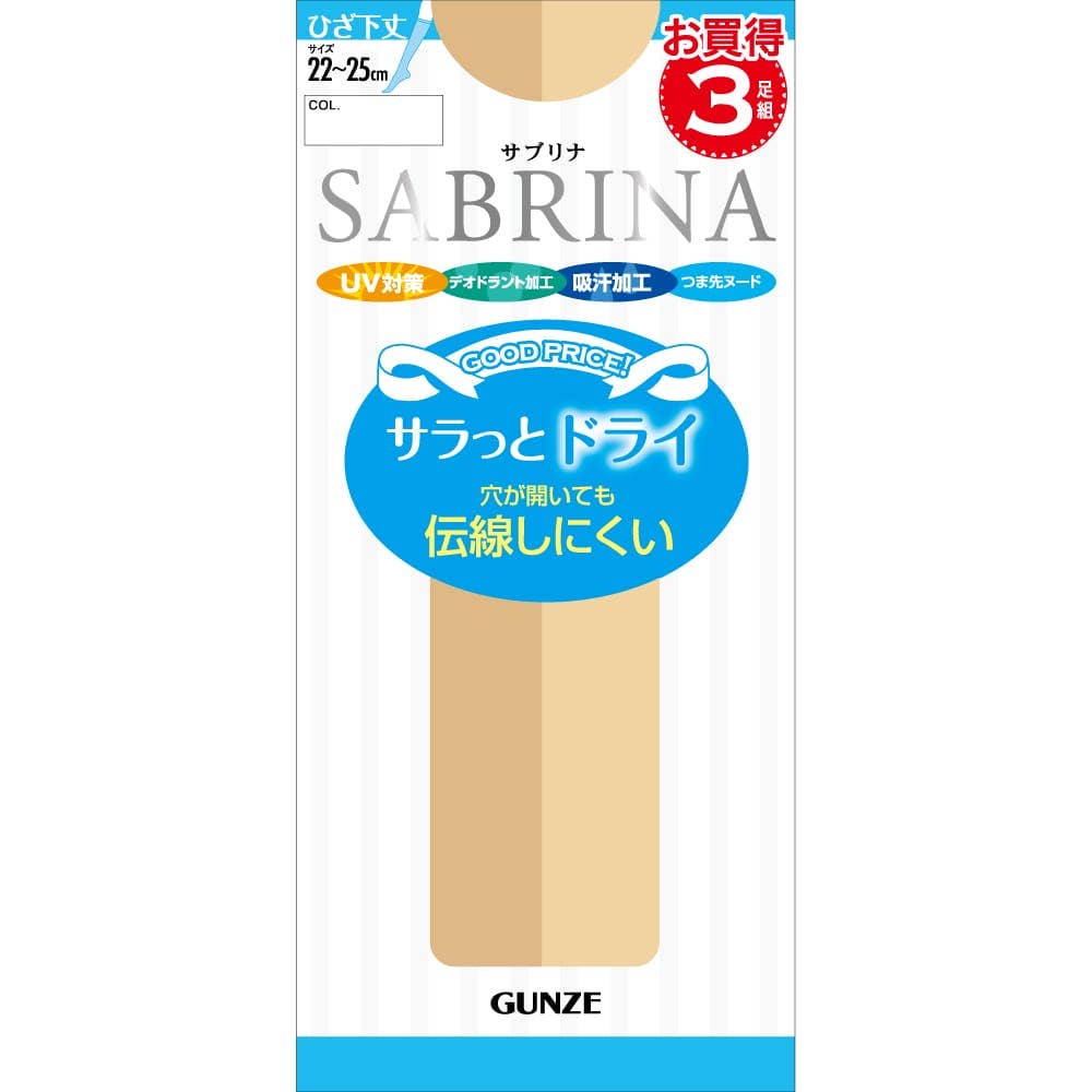 ドライ&伝線しにくい3足組ショートストッキング【SALE】【くつしたの日対象】